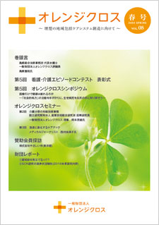 春号 2020 SPRING VOL.08 表紙