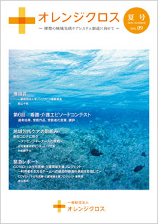 夏号 2020 SUMMER VOL.09 表紙