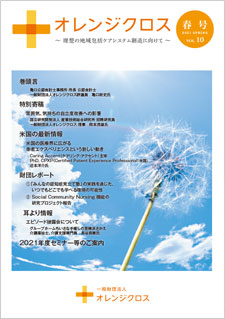 春号 2021 SPRING VOL.10 表紙