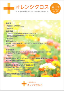 春号 2022 SPRING VOL.12 表紙