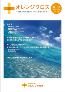 夏号 2022 SUMMER VOL.13 表紙