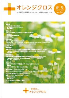 春号 2023 SPRING VOL.14 表紙