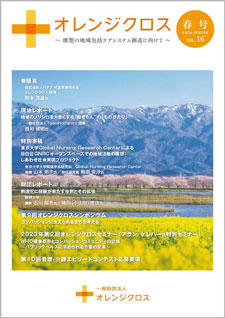 春号 2024 SPRING VOL.16 表紙